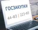 Канал 💸 Бизнес и госзакупки 💸 в MAX