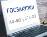 MAX-канал 💸 Бизнес и госзакупки 💸