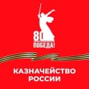 Канал УФК по ЕАО в MAX