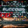 MAX-канал Привет, Россошь сей час, за рулем