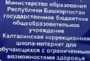Канал ГБОУ Калтасинская КШ в MAX