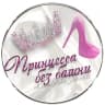 MAX-канал Принцесса без башни