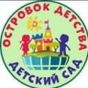 Канал ГБДОУ "ДЕТСКИЙ САД N2 С.П.ЯНДАРЕ "ОСТРОВОК ДЕТСТВА " в MAX