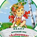 Канал МБДОУ - детский сад № 33 "Алёнушка" ст. Павлодольской в MAX