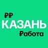 MAX-канал Работа в Казани | Вакансии