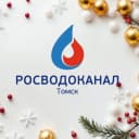 Канал Росводоканал Томск в MAX