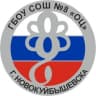 MAX-канал ГБОУ СОШ №8 "ОЦ" г. Новокуйбышевска