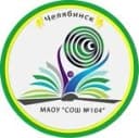 Канал Канал МАОУ "СОШ №104 г.Челябинска" в MAX