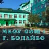 MAX-канал МКОУ "СОШ №1" г. Бодайбо