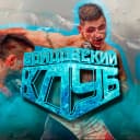 Канал В НОКАУТЕ   ММА в MAX