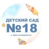 MAX-канал МКДОУ «Детский сад №18 «Веснянка»