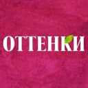 Канал ОТТЕНКИ73 ЖЕНСКАЯ ОДЕЖДА ОТ 44 ДО 58 РАЗМЕРА🌸 в MAX