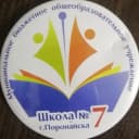Канал МБОУ СОШ№7г.Поронайска в MAX