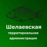MAX-канал Шелаевская территориальная администрация