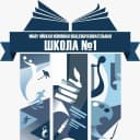 Канал МБОУ "Яйская ООШ №1 Яйского МО в MAX