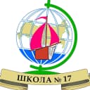 Канал МБОУ ООШ № 17 им.А.И. Покрышкина в MAX