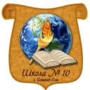 Канал Муниципальное бюджетное общеобразовательное учреждение «Средняя общеобразовательная школа 10 г.Йошкар-Олы» в MAX