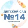 MAX-канал МБДОУ "Детский сад N°14" ИМОСК