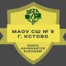 MAX-канал МАОУ СШ № 9 г. Кстово