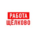 Канал Работа в Щелково в MAX