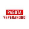 MAX-канал Работа в Черепаново