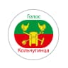 MAX-канал Голос кольчугинца