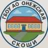 MAX-канал ГБОУ АО «Онежская СКОШИ»