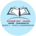 Канал МБОУ «СОШ № 4 с углубленным изучением отдельных предметов» г. Усинска в MAX