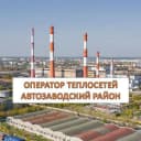 Канал Оператор Теплосетей в MAX