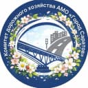 Канал Комитет дорожного хозяйства и благоустройства МО «Город Саратов» в MAX