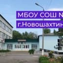 Канал МБОУ СОШ №4 в MAX