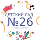 Канал Канал МБДОУ «Детский сад №26» в MAX