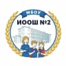 MAX-канал МБОУ "Ивангородская ООШ №2"