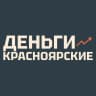 MAX-канал Красноярские деньги