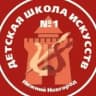 MAX-канал ДШИ № 1 Нижний Новгород