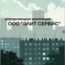 Канал Управляющая компания ООО "Элит Сервис" в MAX