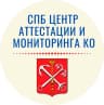 MAX-канал СПб ГКУ "Центр аттестации и мониторинга КО"