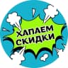 MAX-канал ХАПАЕМ СКИДКИ|РАСПРОДАЖИ|ПРОМОКОДЫ|OZON|WB|ЯМ|ДМ