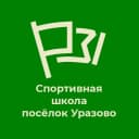 Канал МБУ ДО "Спортивная школа п. Уразово" в MAX