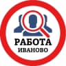 MAX-канал РАБОТА ИВАНОВО
