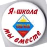 MAX-канал МОУ СОШ № 50 - НОВОСТИ