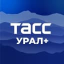 Канал ТАСС / Урал+ в MAX
