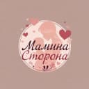 Канал Мамина Сторона✨ в MAX