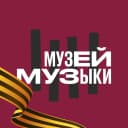 Канал Музей музыки в MAX