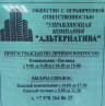 MAX-канал Информационный канал УК Альтернатива г.Феодосия