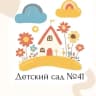 MAX-канал Детский сад № 41 г. Севастополя