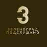 MAX-канал Подслушано Зеленоград