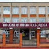 MAX-канал МБОУ "Гимназия N1 имени Н.И.Борцова" г.Лебедянь