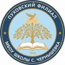 Канал Пуховский филиал МБОУ школы с. Чернышевка в MAX
