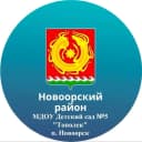 Канал МДОУ «Детский сад N 5 « Тополёк» в MAX